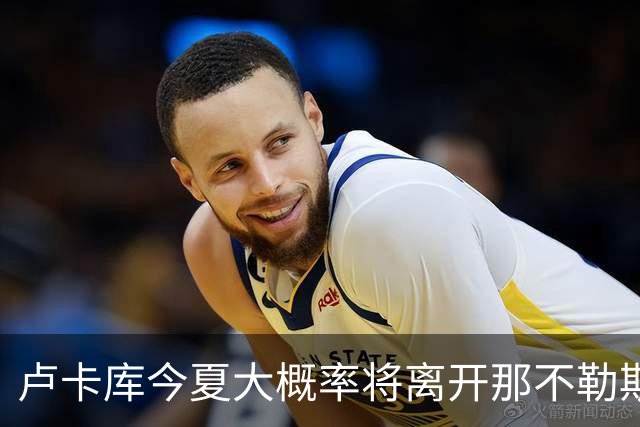 卢卡库今夏大概率将离开那不勒斯